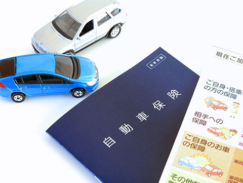 自動車保険の証書